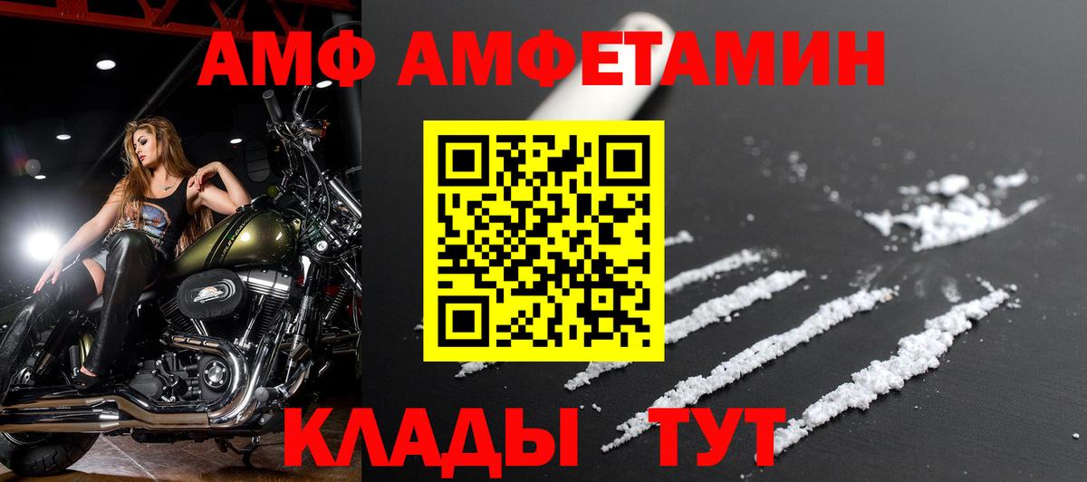 АМФ Розовый Саранск