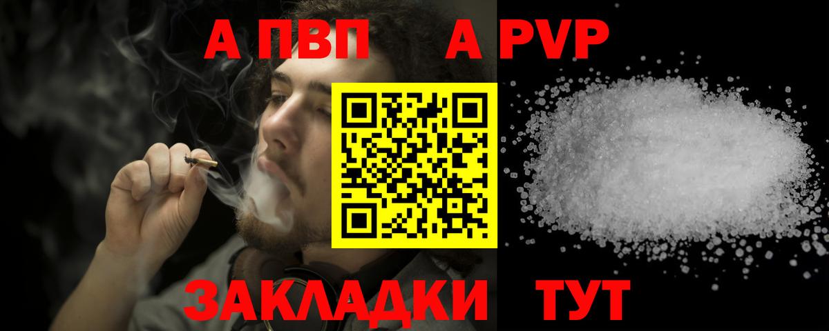 Саранск  А ПВП СК  Alpha PVP крисы CK  Alpha-PVP  Вход с VPN 