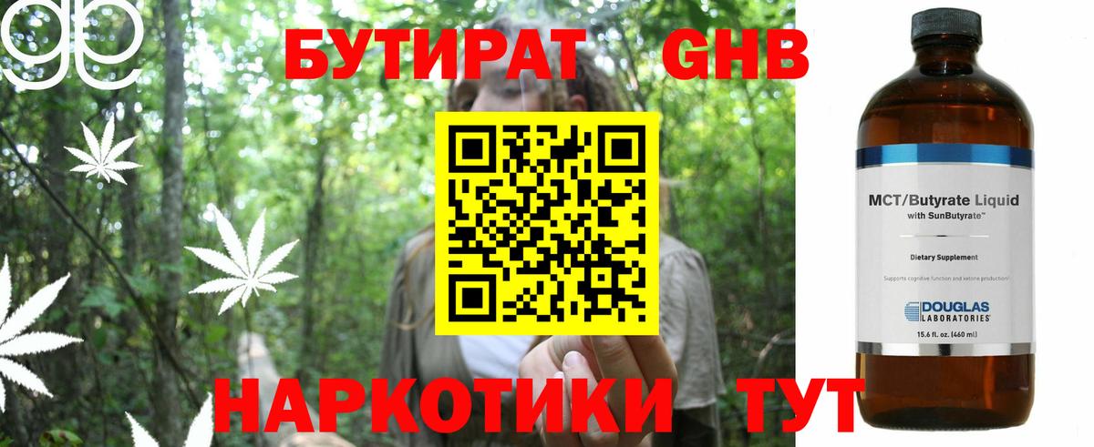 Бутират оксана Саранск
