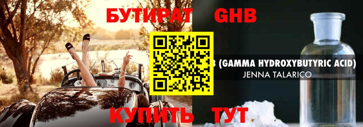 БУТИРАТ  Бутират вода  Вход с VPN  Саранск 