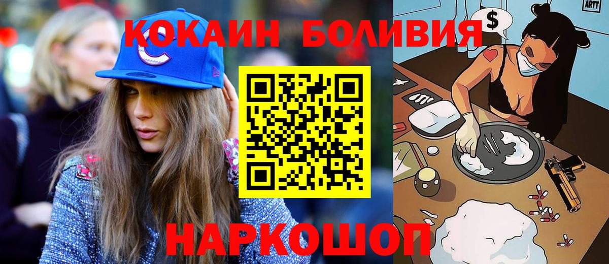 КОКАИН Fish Scale Саранск