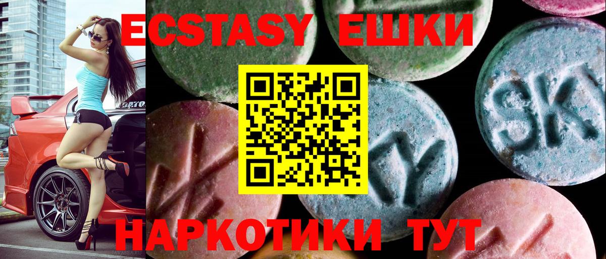 ЭКСТАЗИ XTC  ЭКСТАЗИ 280 MDMA  Экстази  Вход с VPN  Саранск 