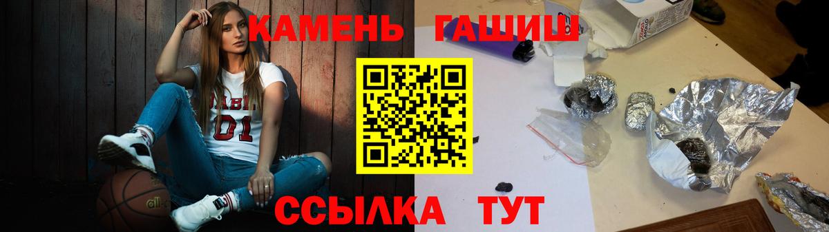 Гашиш ice o lator Саранск