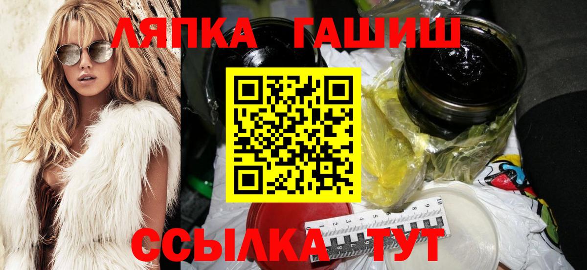 ГАШИШ ice o lator  Гашиш убойный  Вход с VPN  Саранск 