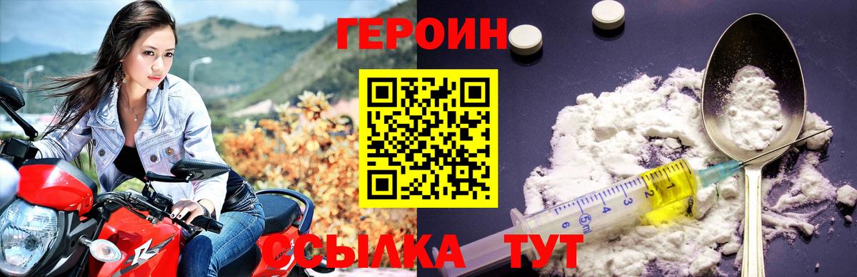 ГЕРОИН гречка Саранск