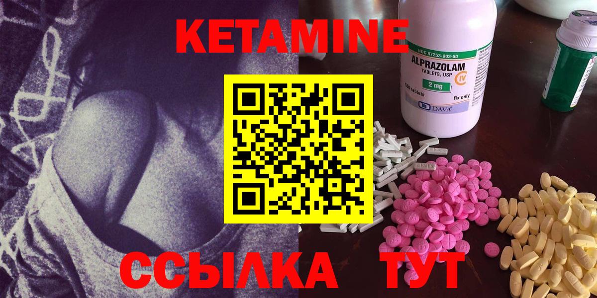 Кетамин ketamine Саранск