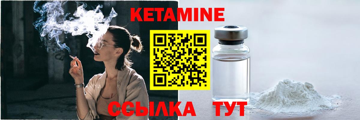 Саранск  Кетамин ketamine  Кетамин ketamine  Вход с VPN 