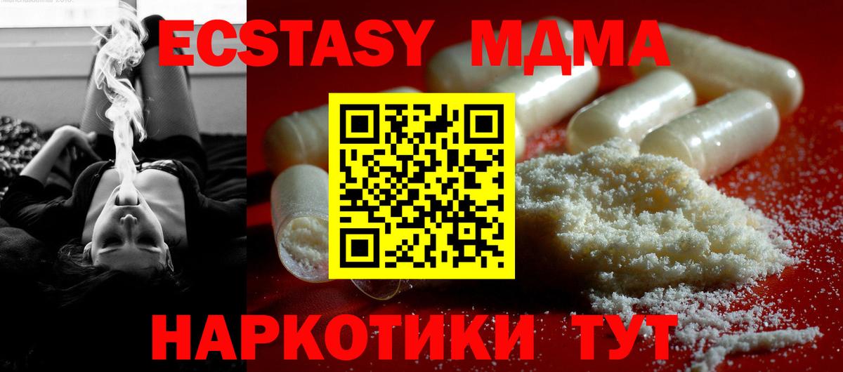 МДМА Molly Саранск