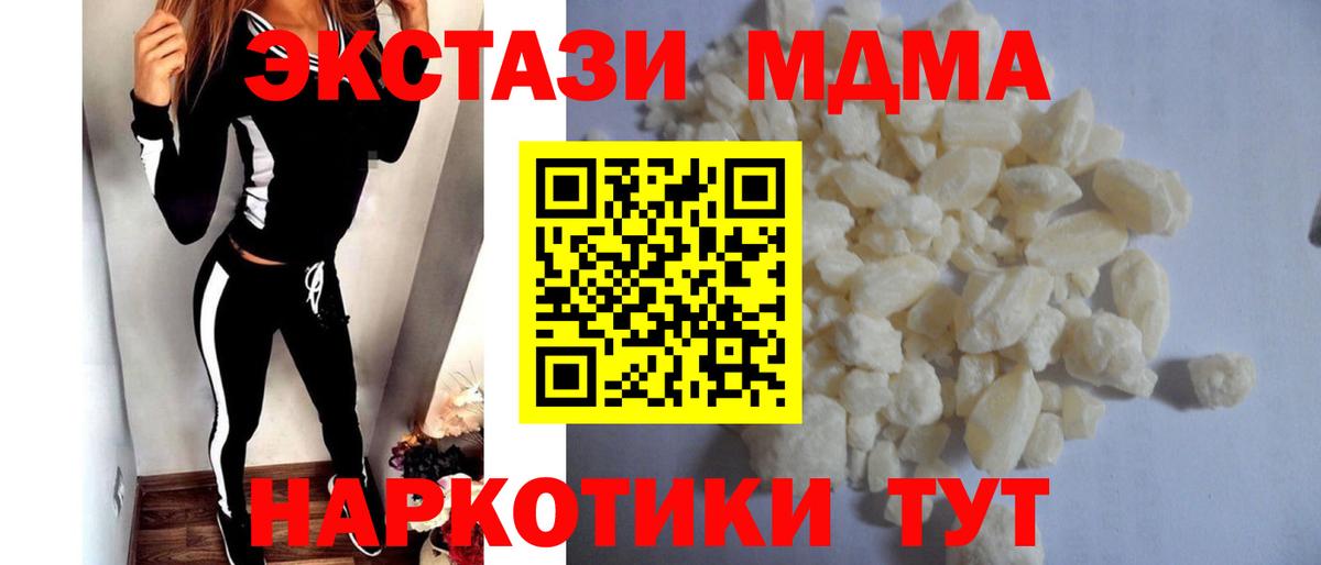 Саранск  MDMA кристаллы  Вход с VPN 