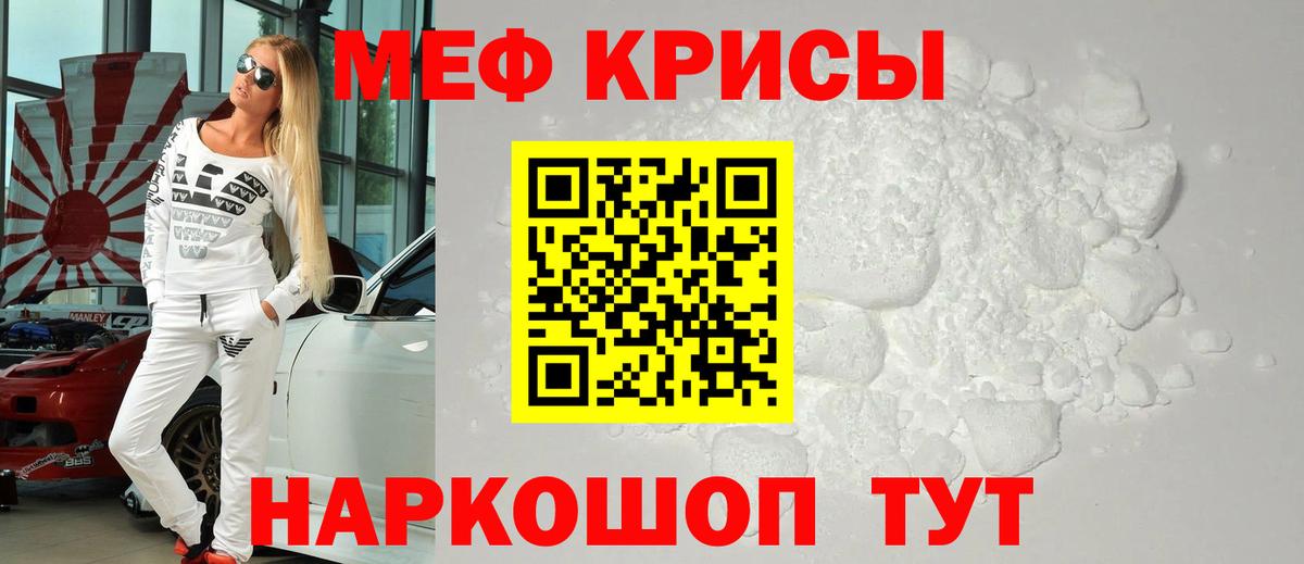 МЕФ  где купить наркотик  Саранск  МЯУ-МЯУ 4 MMC  МЕФ мяу мяу  Вход с VPN 