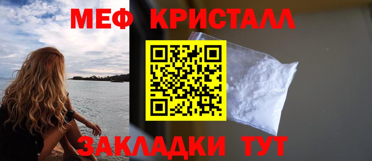 Меф мука Саранск