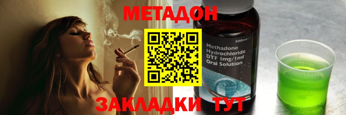 mega вход  МЕТАДОН VHQ  Вход с VPN  Саранск 